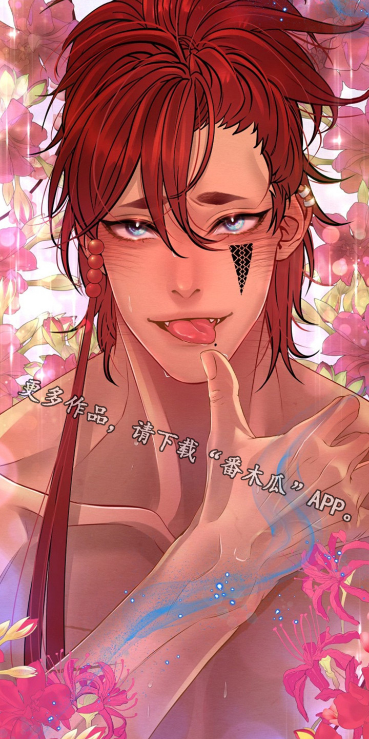 乱世之花漫画,第33章：你的敌人3图