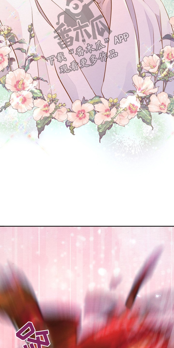 乱世之花漫画,第33章：你的敌人3图