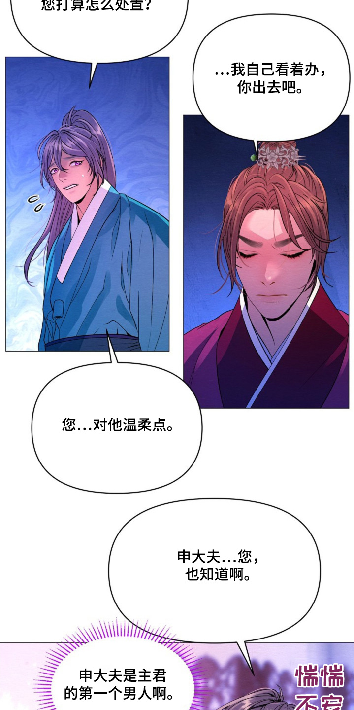 乱世之中我为王漫画,第40章：这是两码事2图