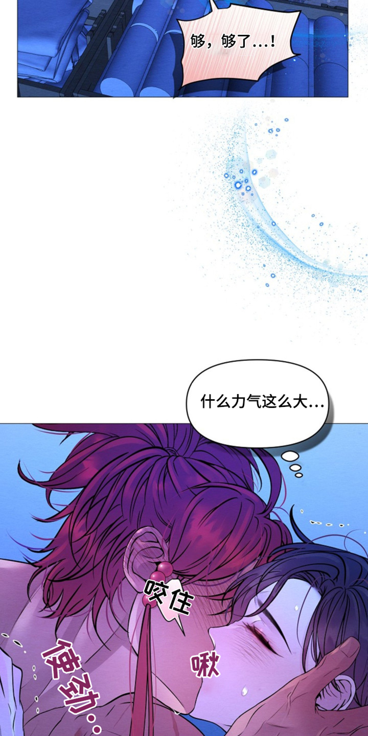 乱世之花漫画,第33章：你的敌人4图