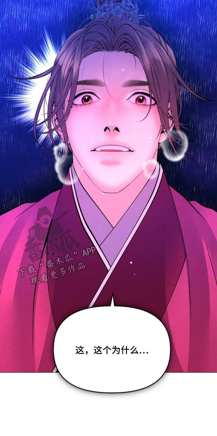 乱世之中我为王漫画,第41章：重要的东西1图