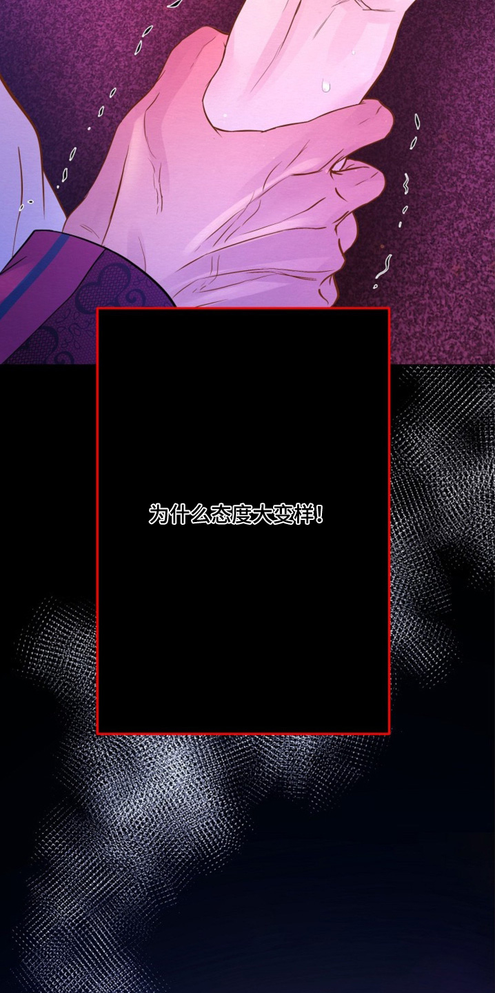 乱世之中我为王漫画,第41章：重要的东西3图