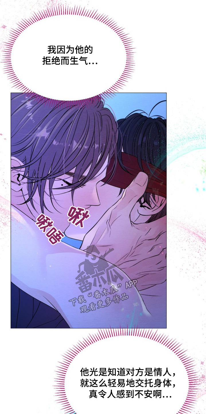 乱世之魔漫画,第44章：不能暴露1图