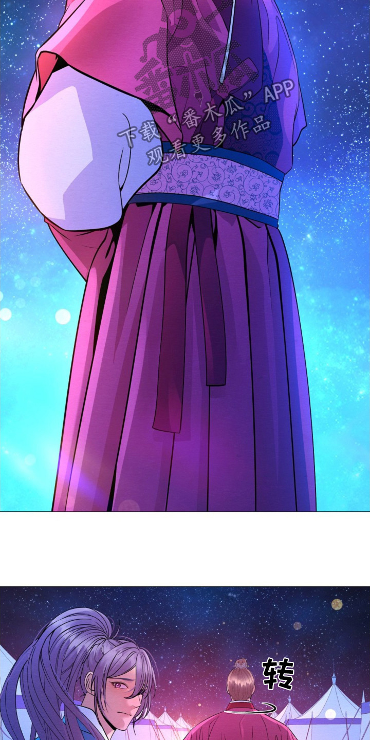 乱世之花漫画,第39章：放了他们4图