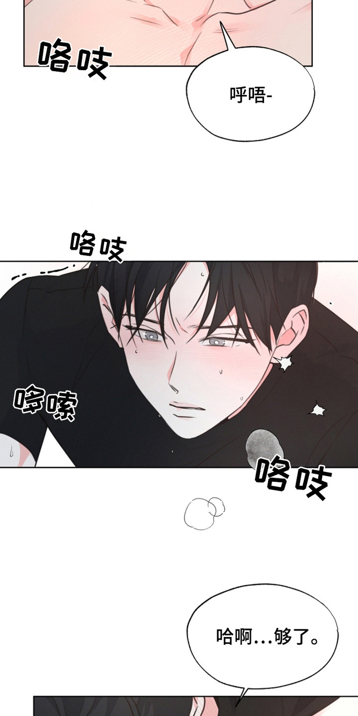 彩虹甜甜圈漫画,第17章：你先开始的4图