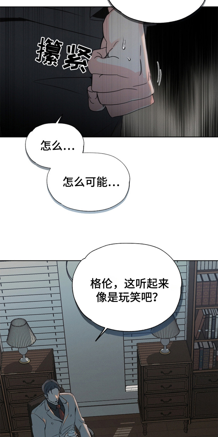 彩虹甜甜圈漫画,第2章：新项目4图