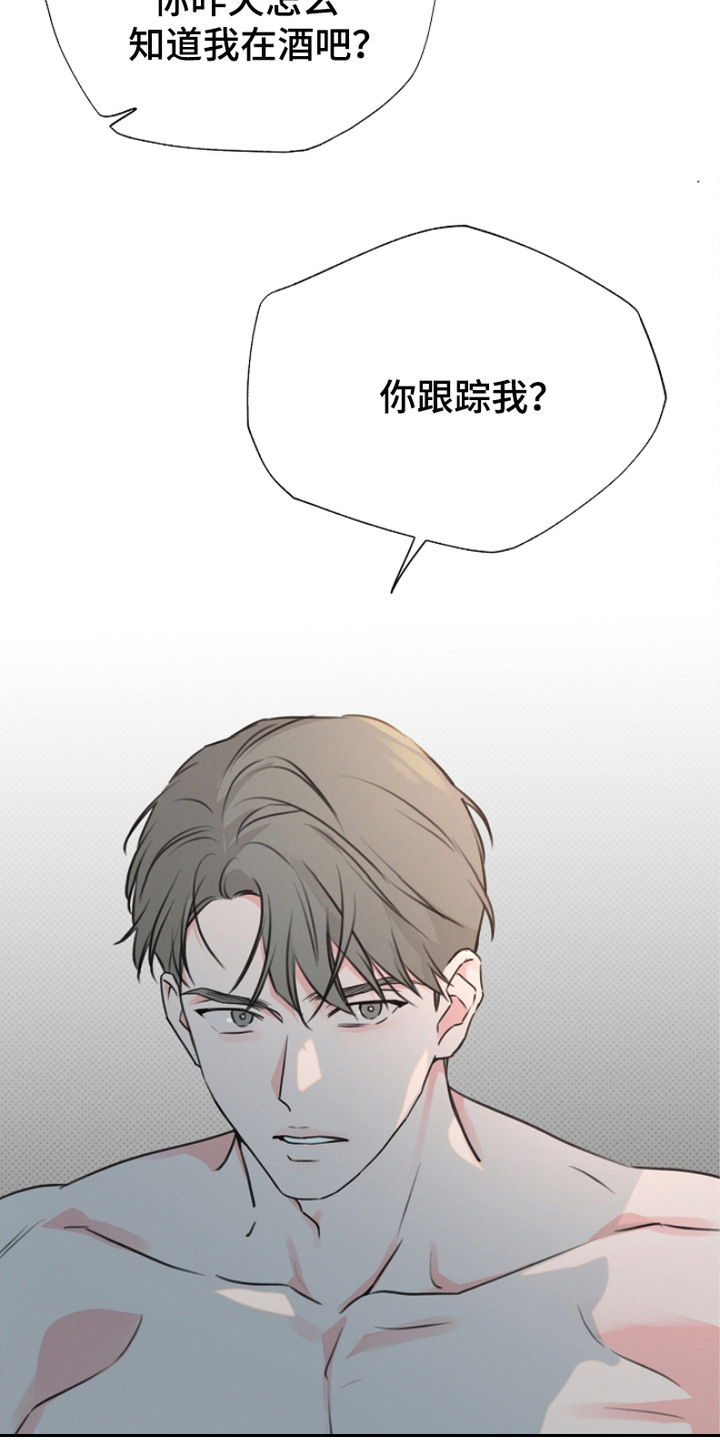 彩虹甜甜圈漫画,第9章：愉快的时光1图