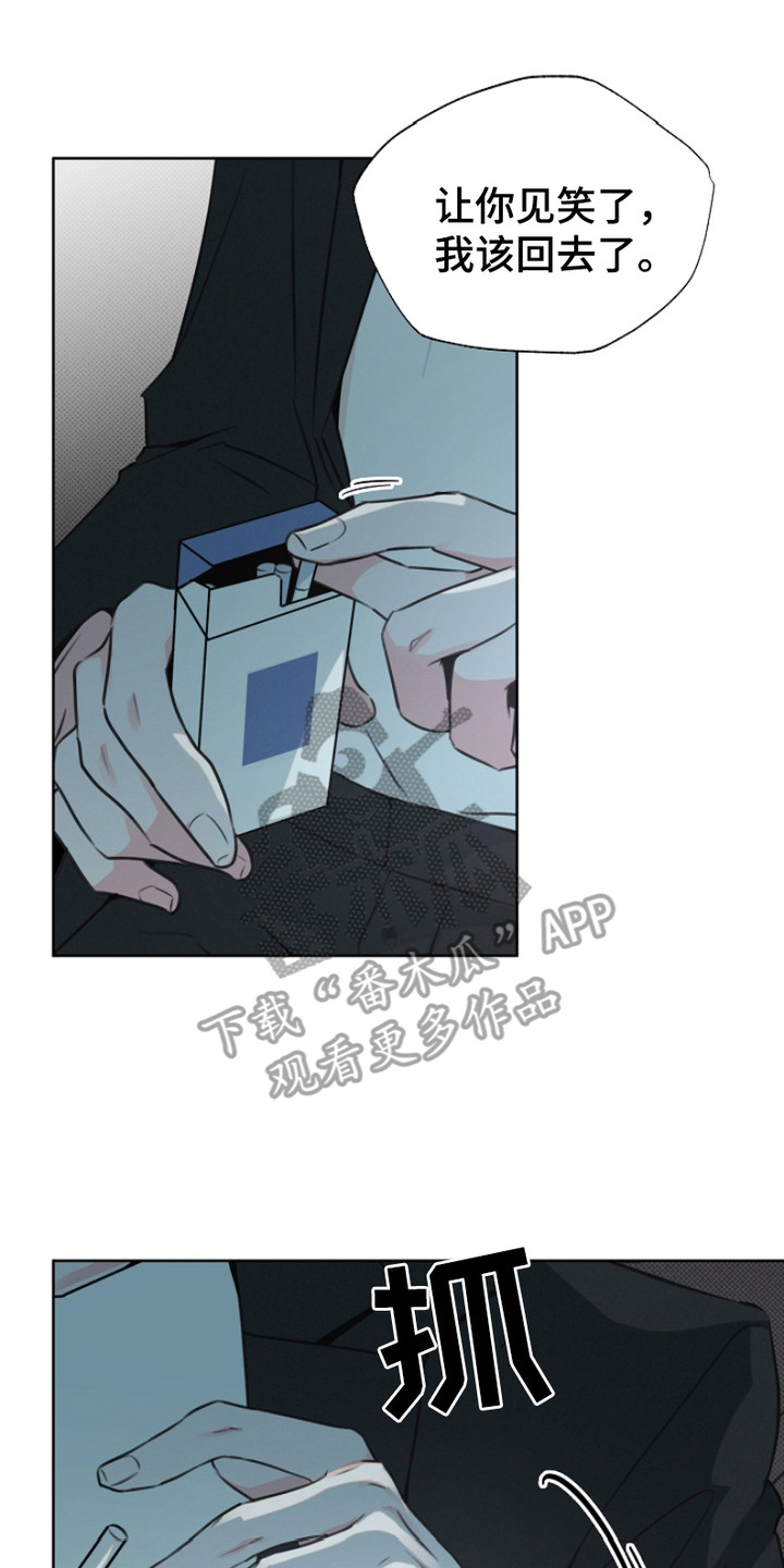 彩虹甜甜圈漫画,第13章： 牵扯其中4图