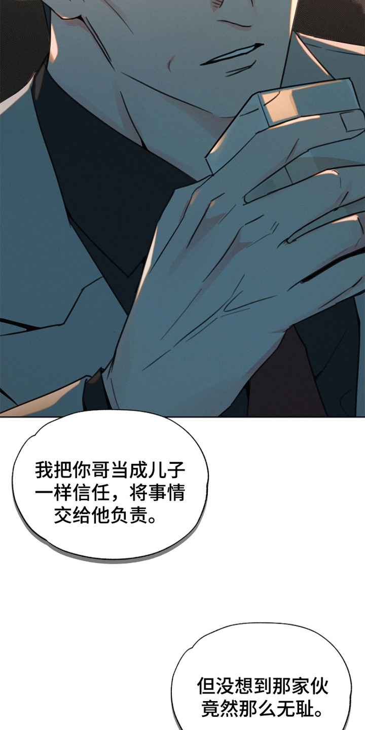 彩虹甜甜圈漫画,第2章：新项目3图