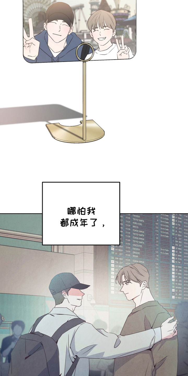 彩虹甜甜圈漫画,第15章：像家人一样1图