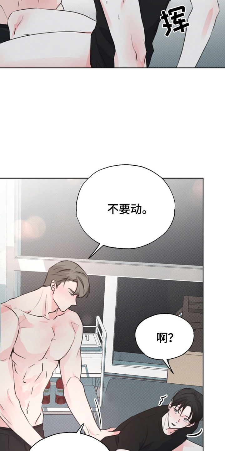 彩虹甜甜圈漫画,第17章：你先开始的1图