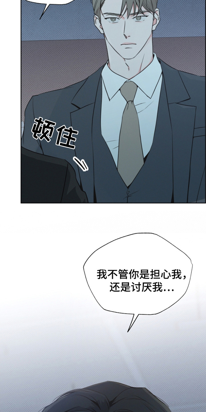 彩虹甜甜圈漫画,第13章： 牵扯其中4图