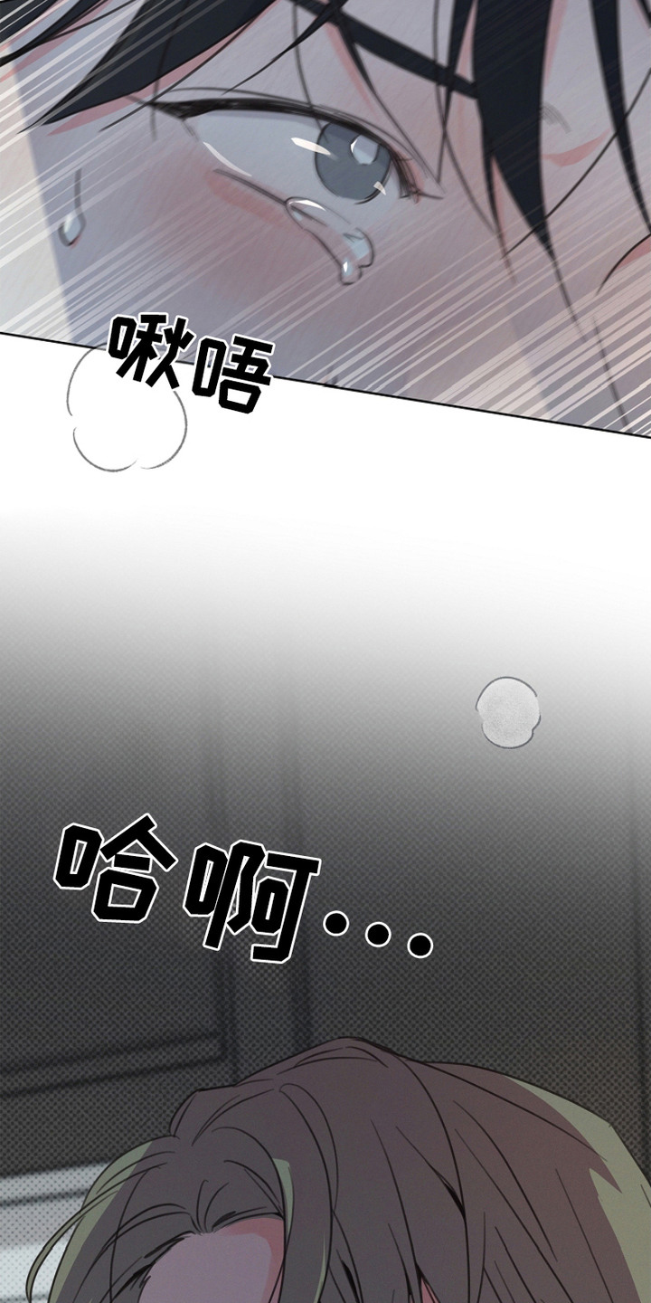 彩虹甜甜圈漫画,第8章：计划之外1图