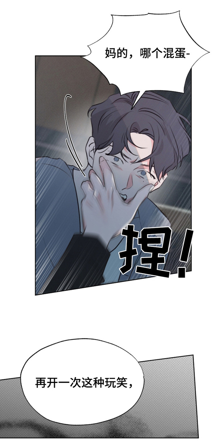 彩虹甜甜圈漫画,第6章：搭讪4图