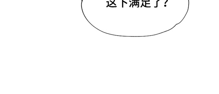 彩虹甜甜圈漫画,第8章：计划之外2图