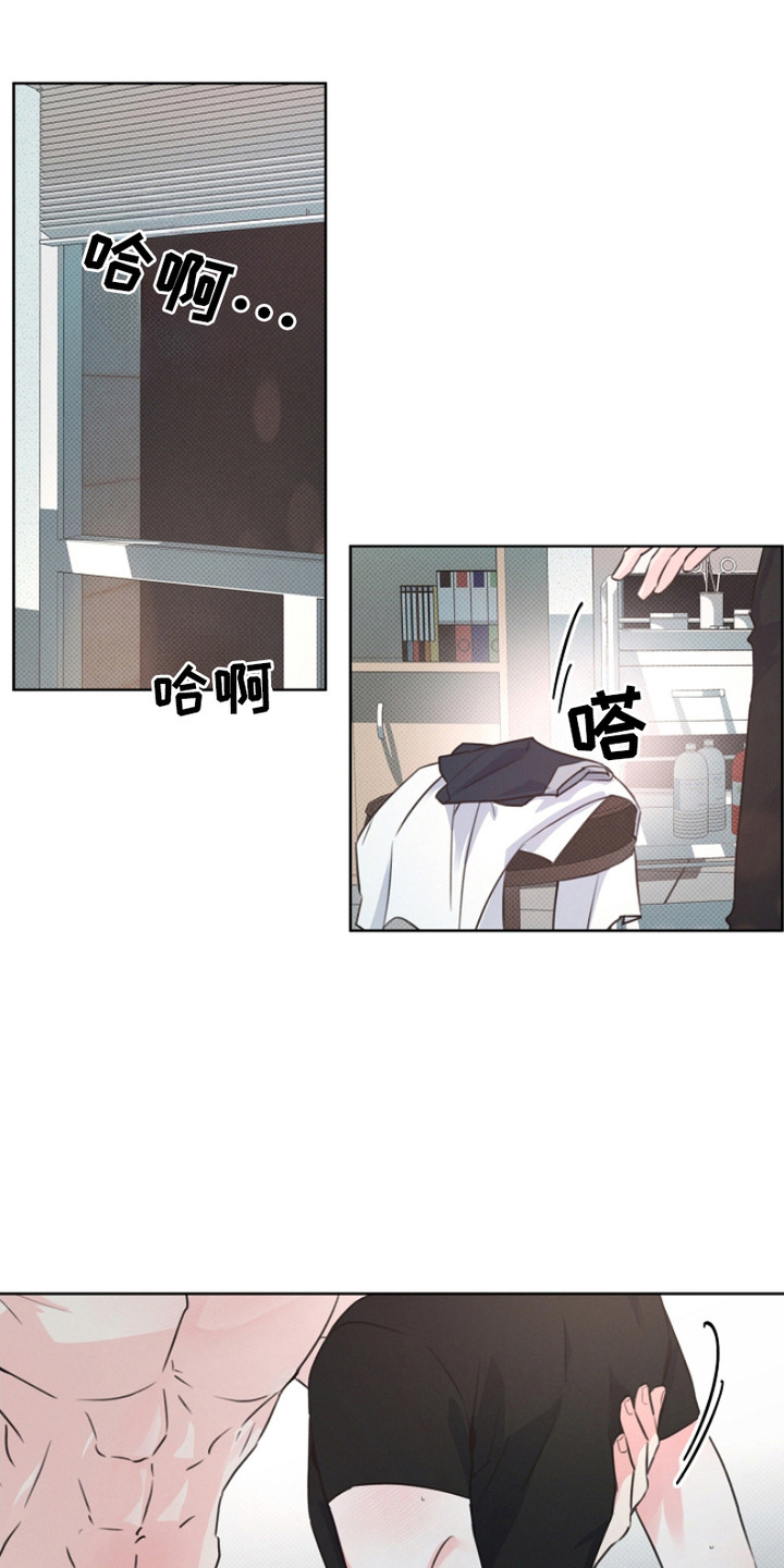 彩虹甜甜圈漫画,第17章：你先开始的5图