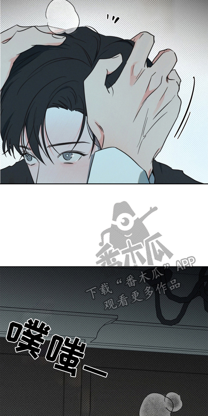 彩虹甜甜圈漫画,第8章：计划之外4图