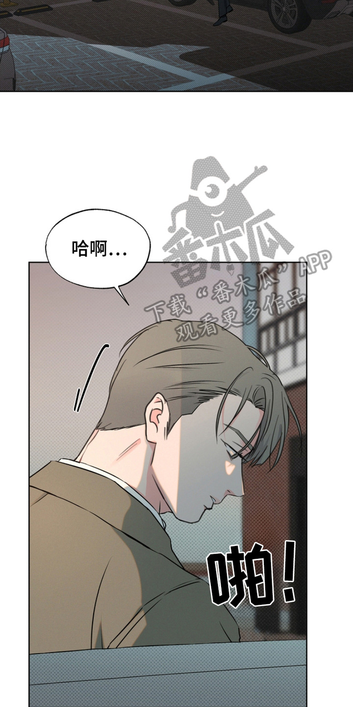 彩虹甜甜圈漫画,第5章：跟踪5图
