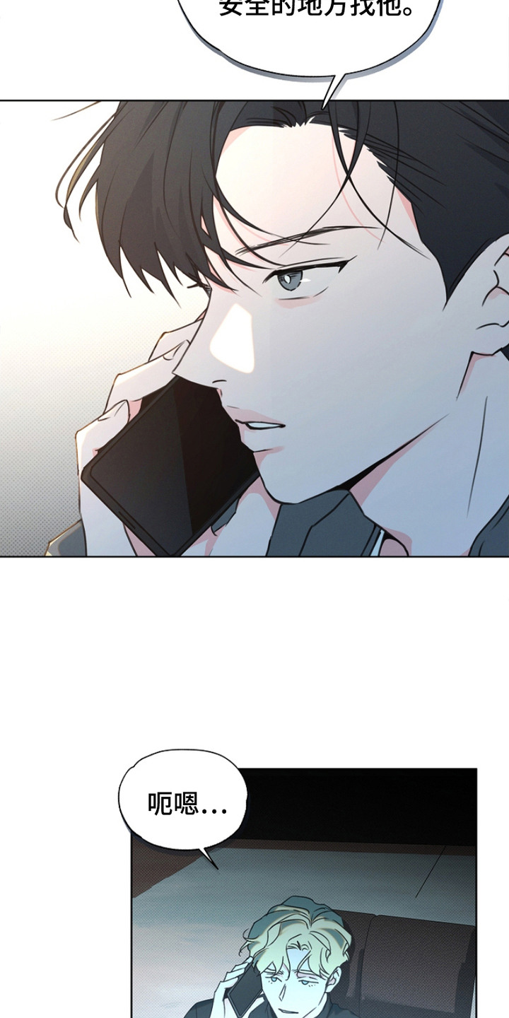 彩虹甜甜圈漫画,第3章：出差1图