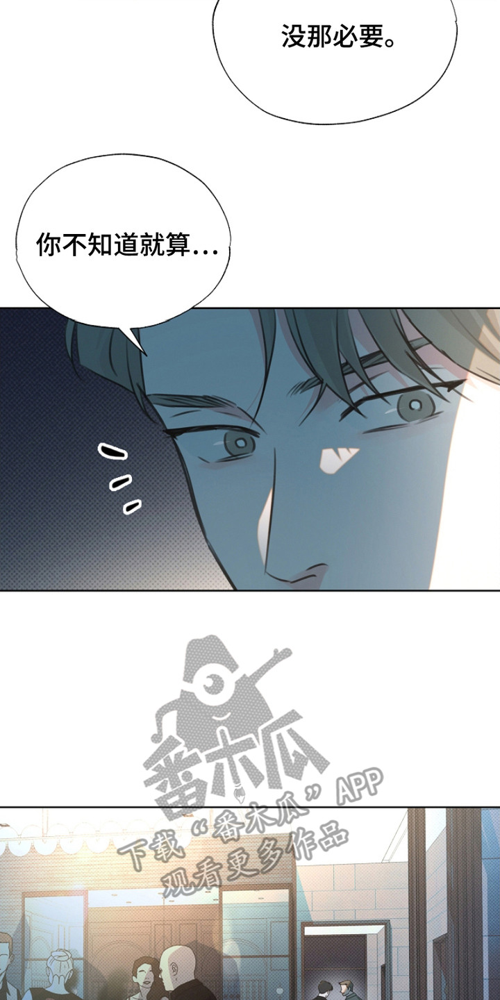 彩虹甜甜圈漫画,第10章：聚会5图