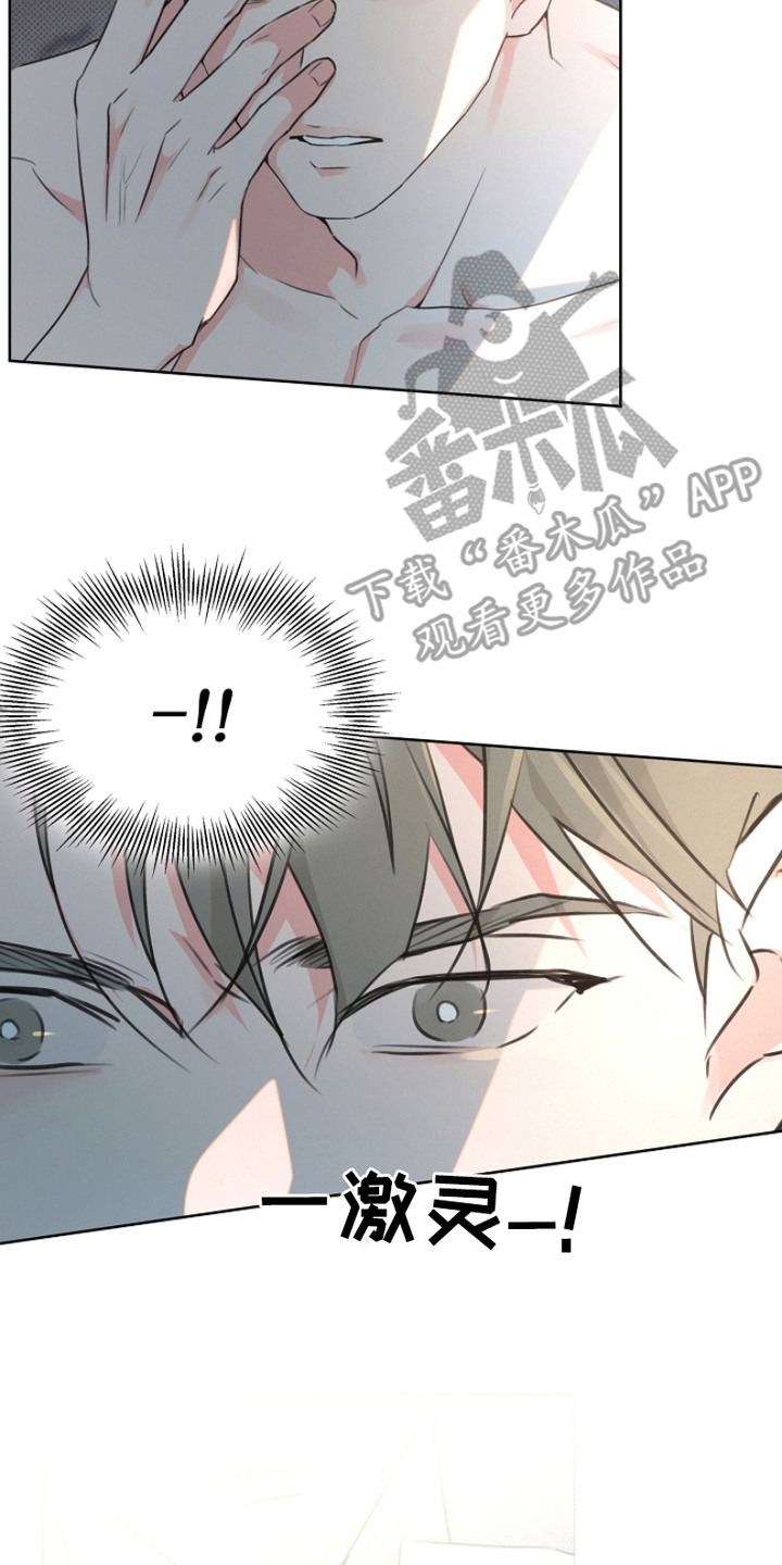 彩虹甜甜圈漫画,第9章：愉快的时光4图