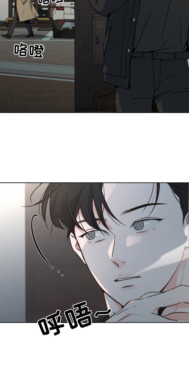 彩虹甜甜圈漫画,第5章：跟踪2图