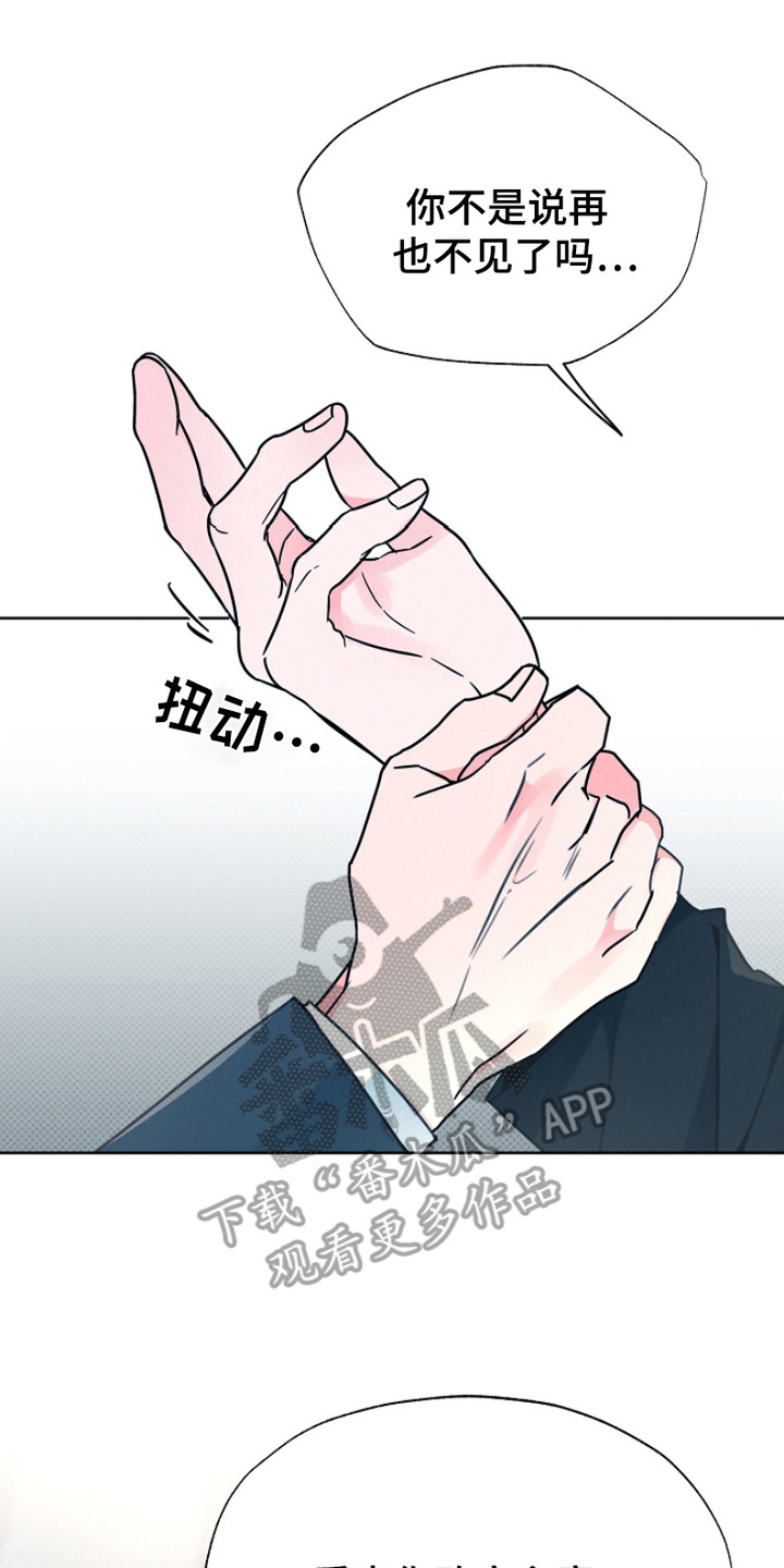 彩虹甜甜圈漫画,第11章：动手动脚4图
