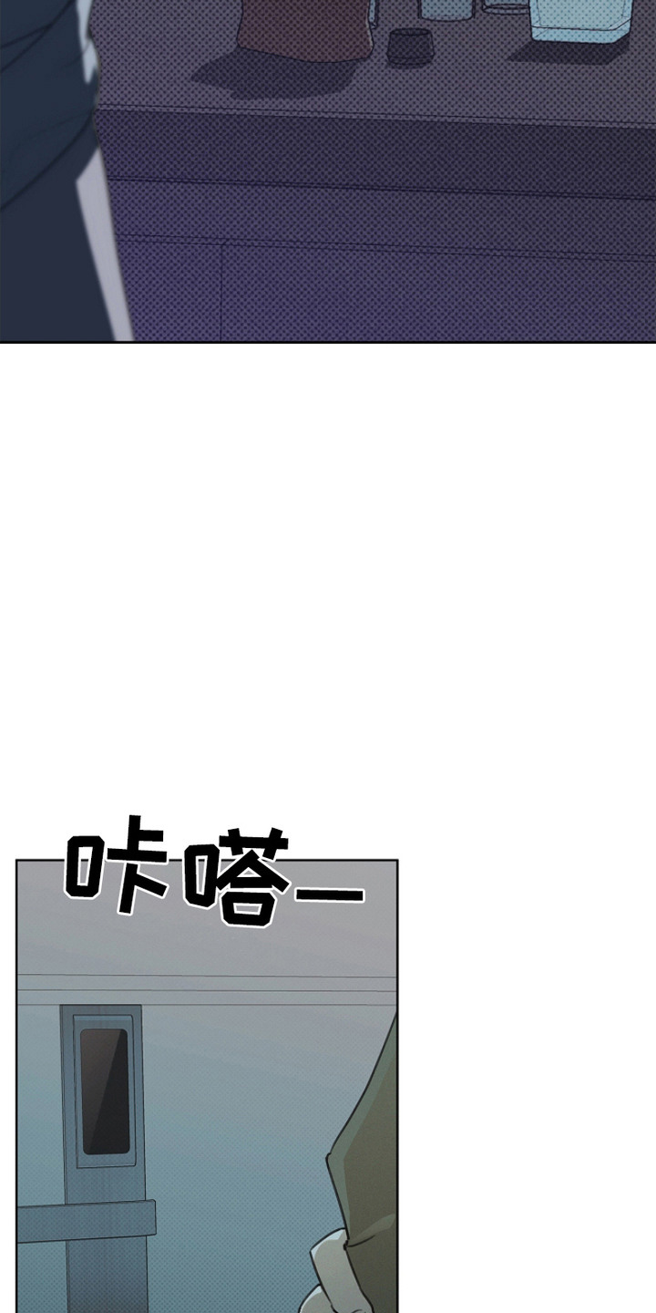 彩虹甜甜圈漫画,第7章：喝醉了5图
