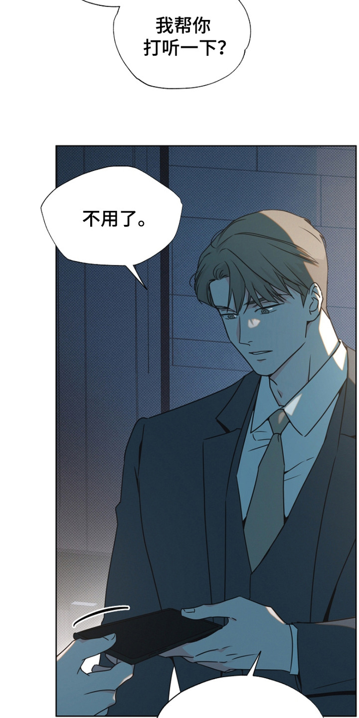 彩虹甜甜圈漫画,第10章：聚会4图