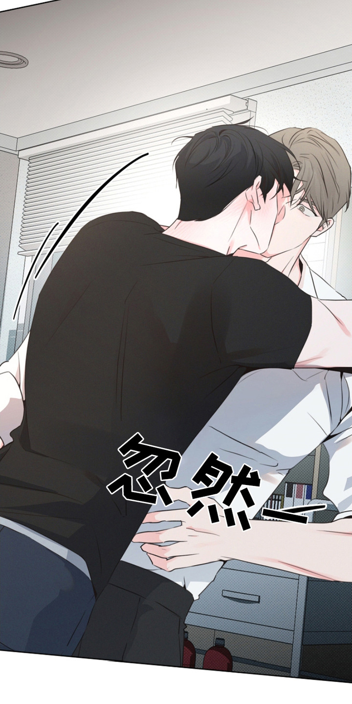 彩虹甜甜圈漫画,第16章：道歉3图