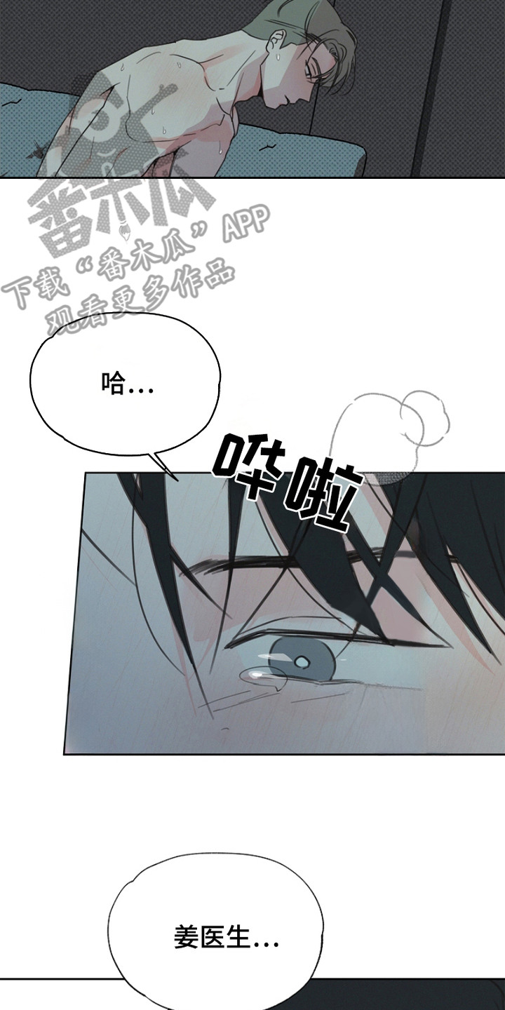 彩虹甜甜圈漫画,第8章：计划之外5图