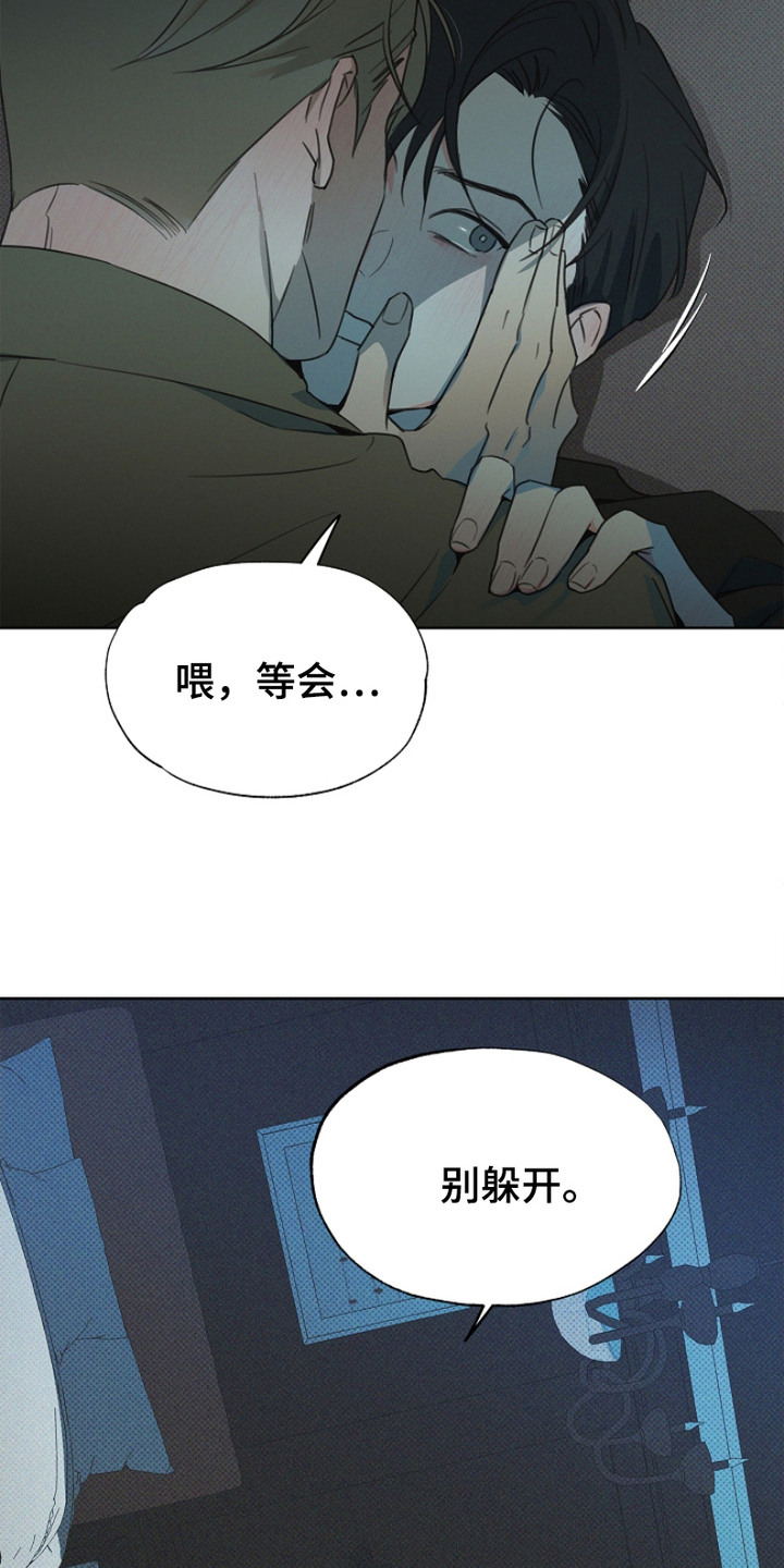 彩虹甜甜圈漫画,第7章：喝醉了1图