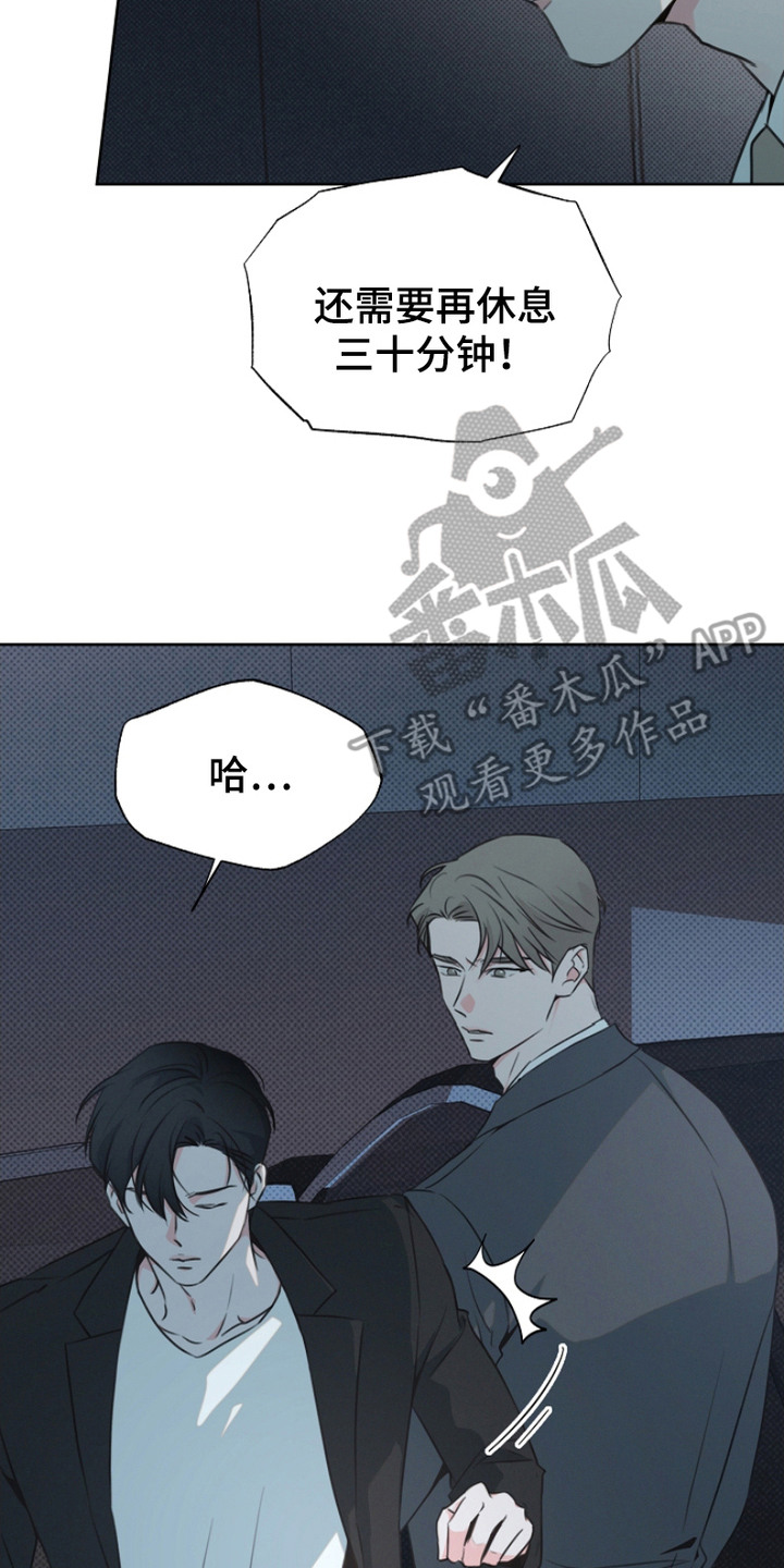 彩虹甜甜圈漫画,第13章： 牵扯其中2图