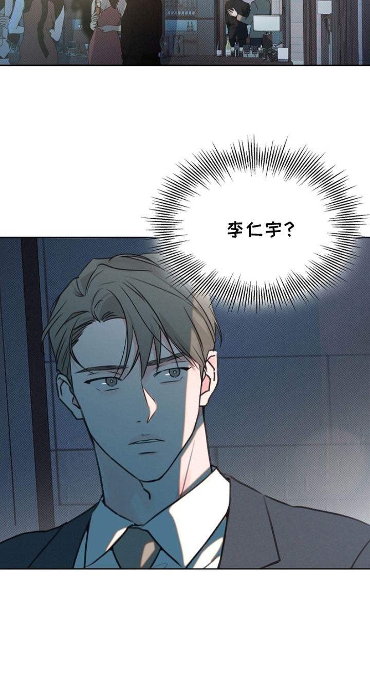 彩虹甜甜圈漫画,第10章：聚会1图