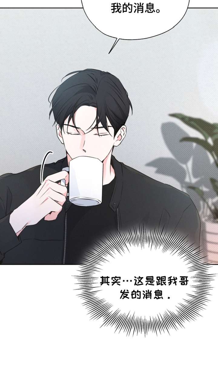 彩虹甜甜圈漫画,第14章：疑问1图