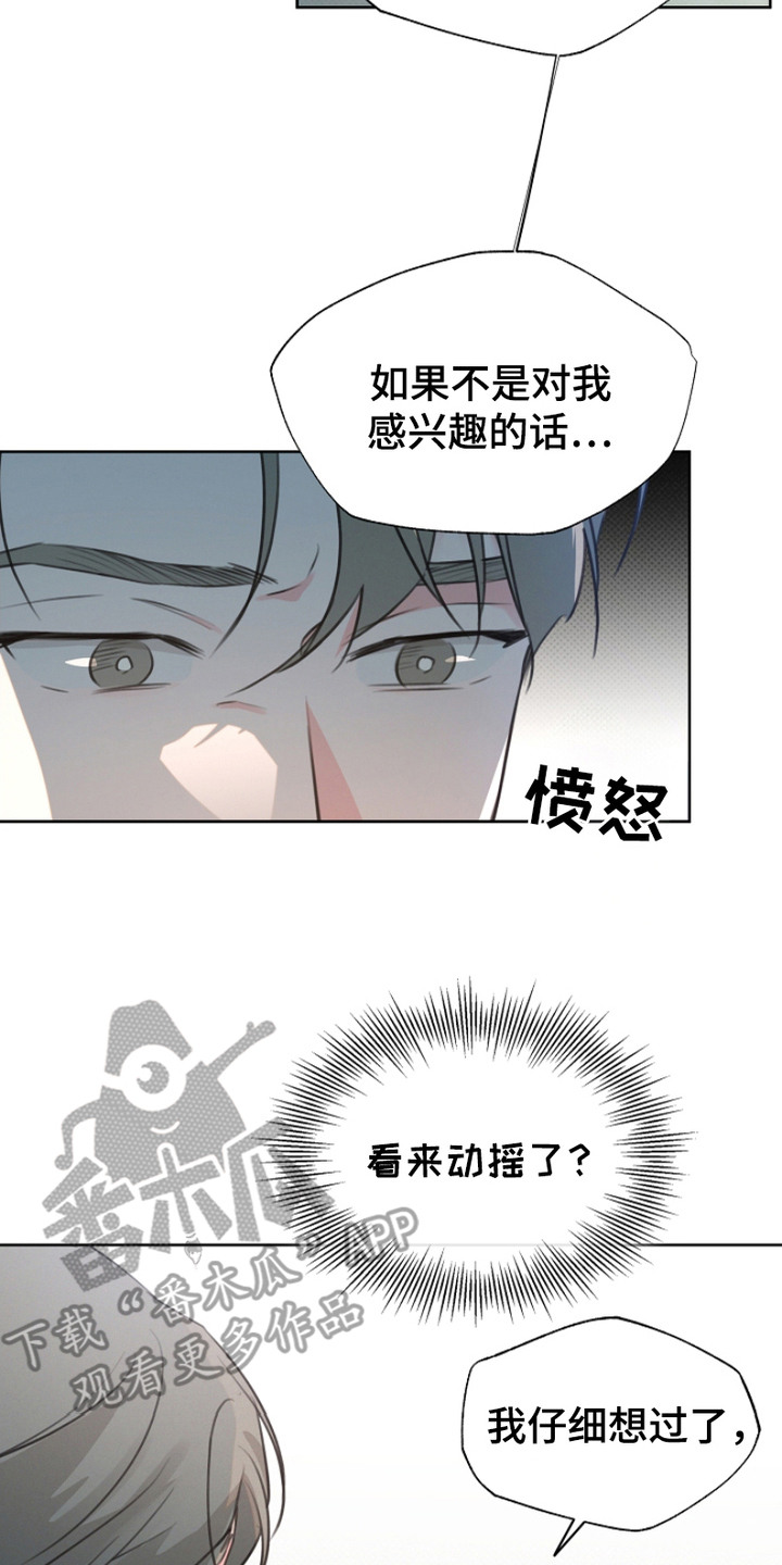彩虹甜甜圈漫画,第11章：动手动脚5图