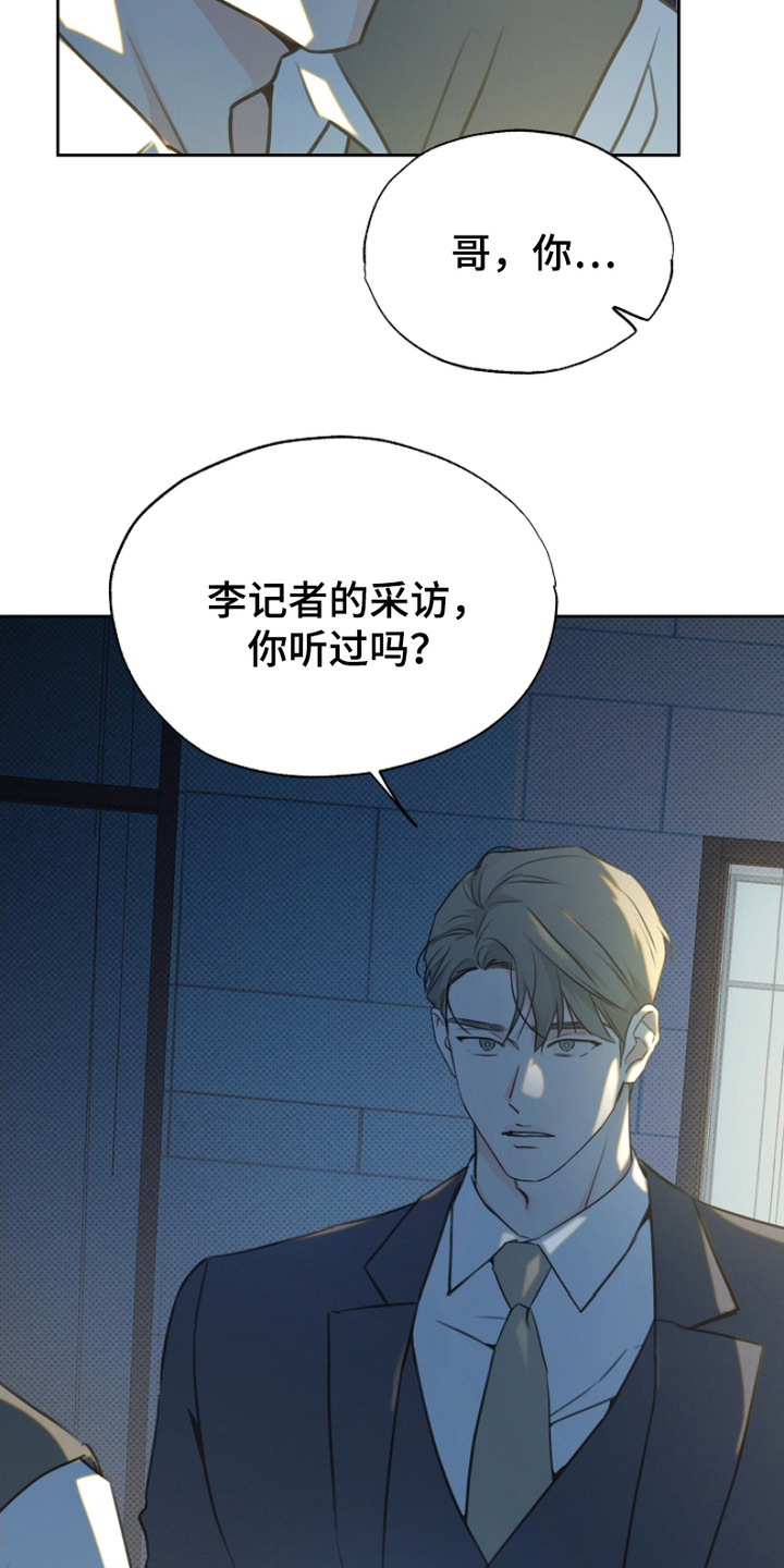 彩虹甜甜圈漫画,第10章：聚会1图