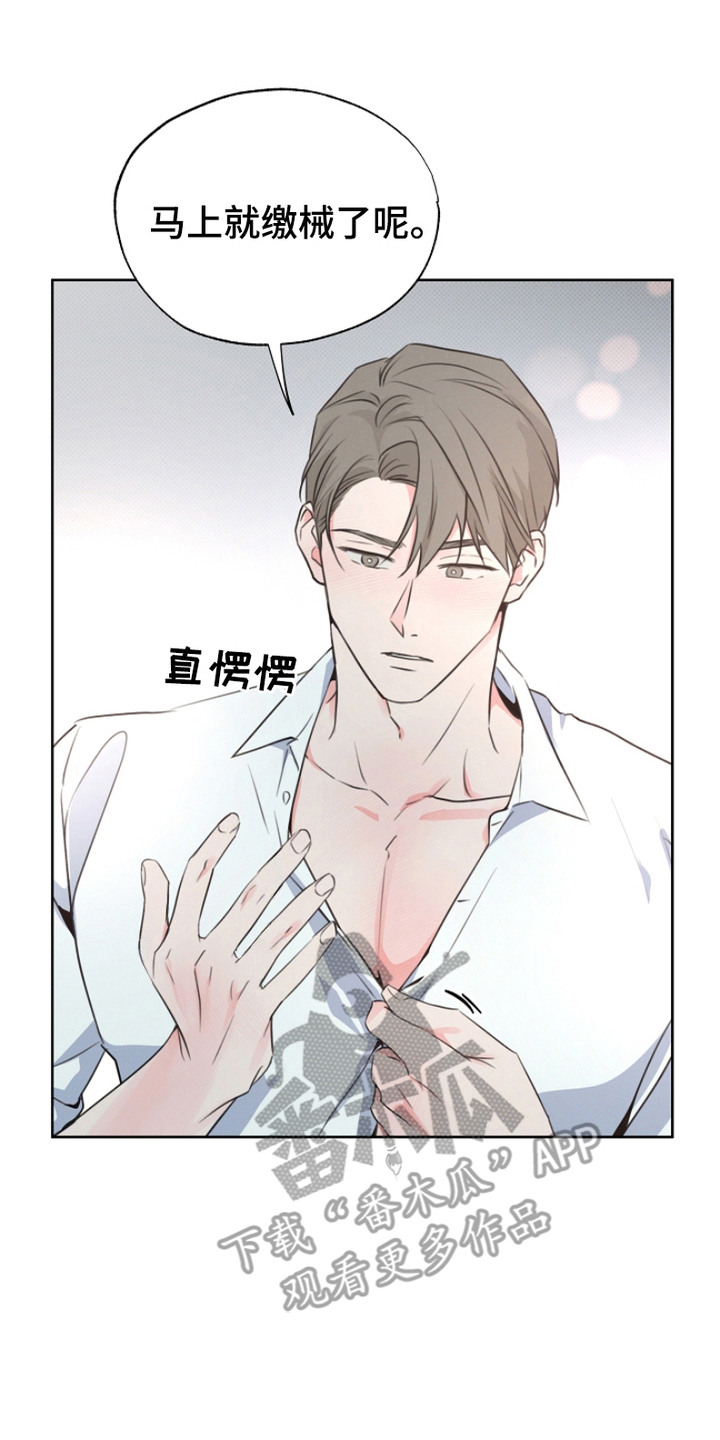 彩虹甜甜圈漫画,第17章：你先开始的4图