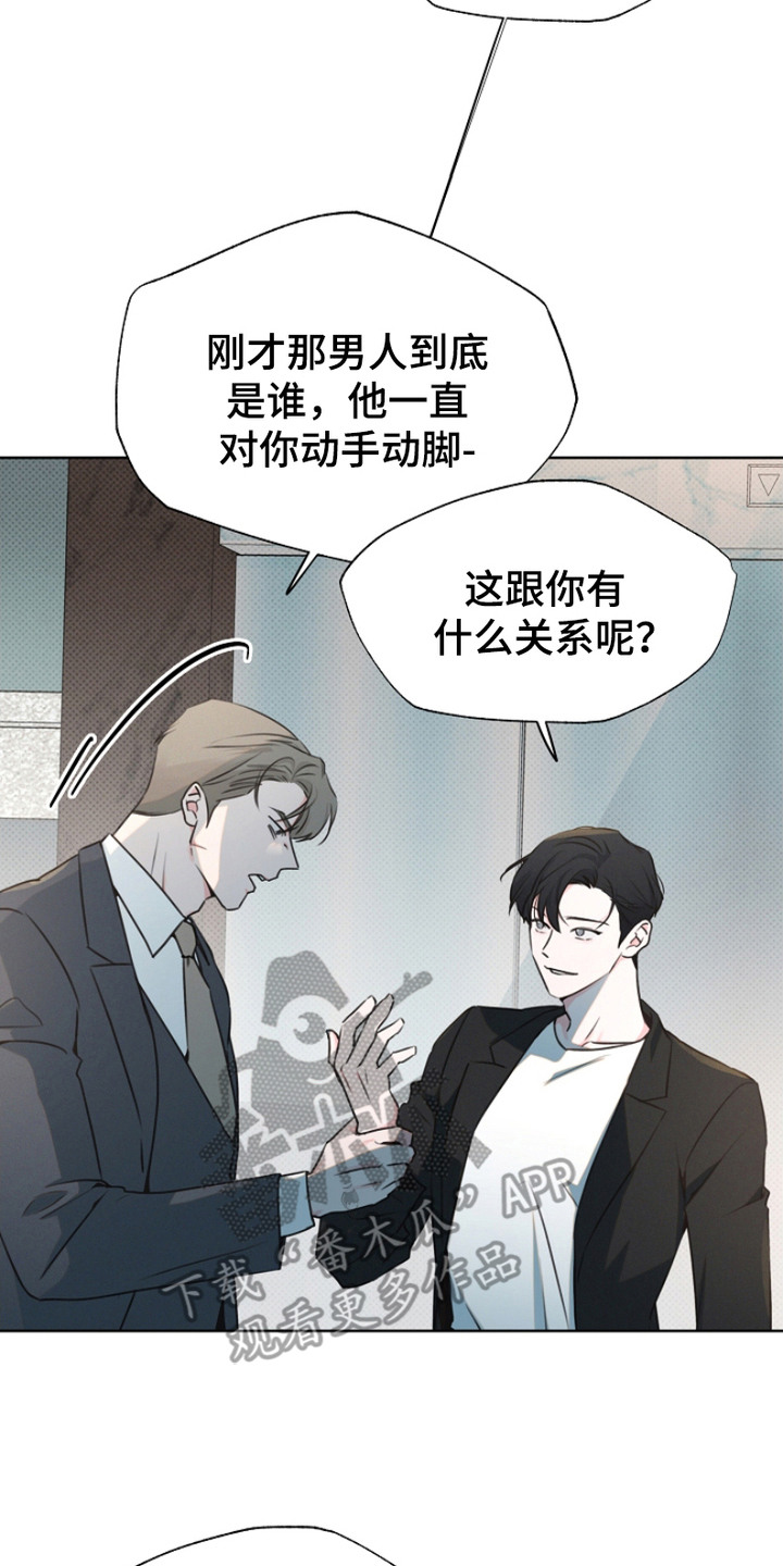 彩虹甜甜圈漫画,第11章：动手动脚2图