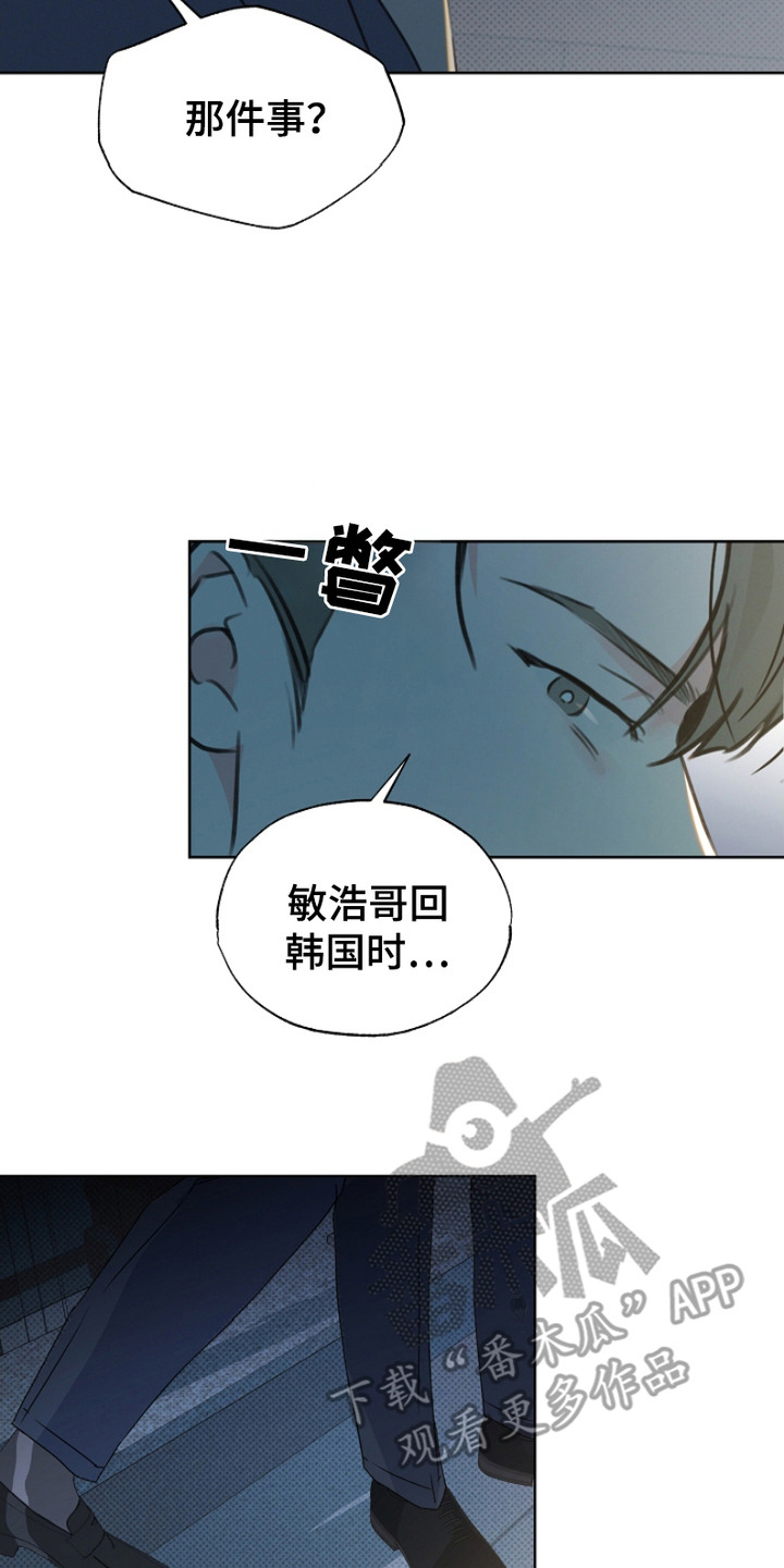 彩虹甜甜圈漫画,第10章：聚会4图