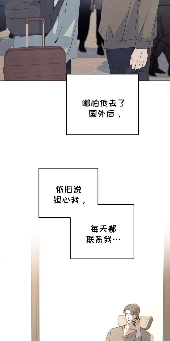 彩虹甜甜圈漫画,第15章：像家人一样2图