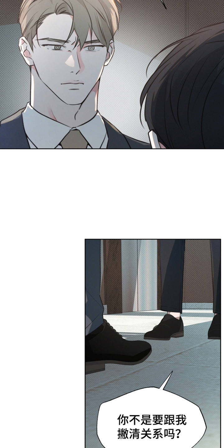 彩虹甜甜圈漫画,第11章：动手动脚4图