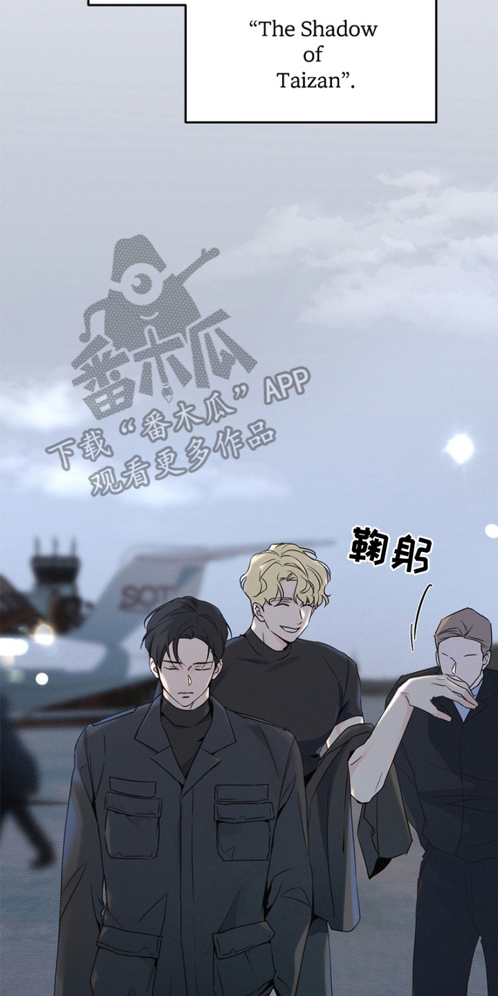 彩虹甜甜圈漫画,第1章：雇佣兵2图
