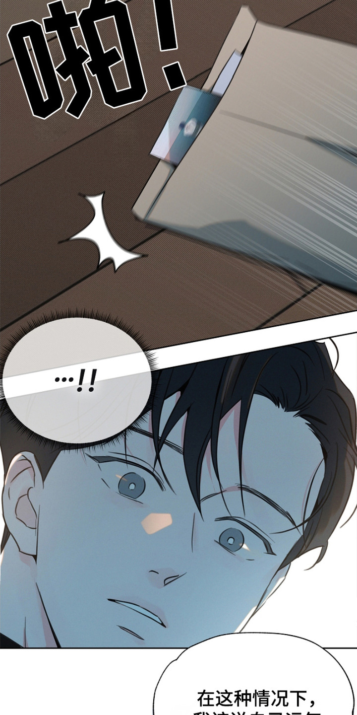 彩虹甜甜圈漫画,第2章：新项目5图