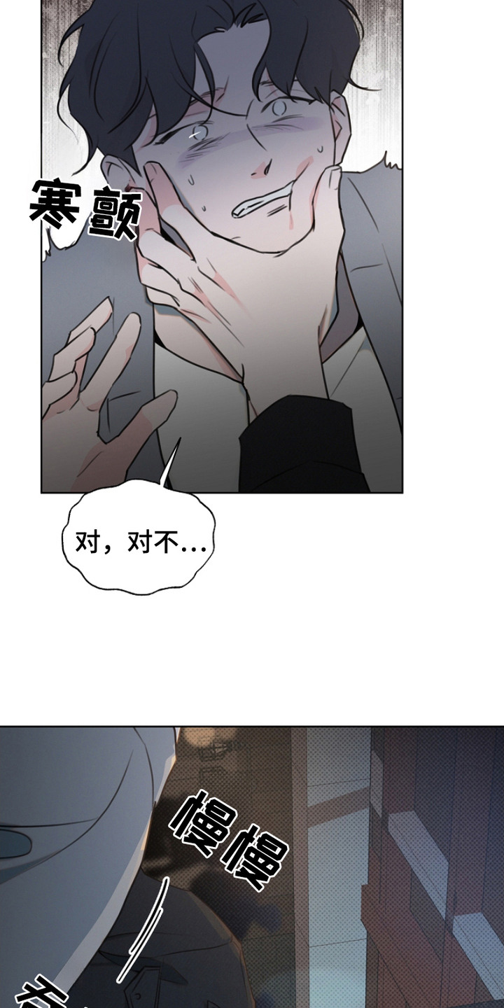 彩虹甜甜圈漫画,第6章：搭讪2图