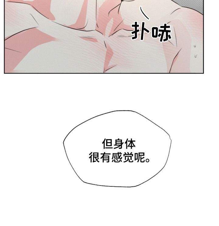 彩虹甜甜圈漫画,第17章：你先开始的1图