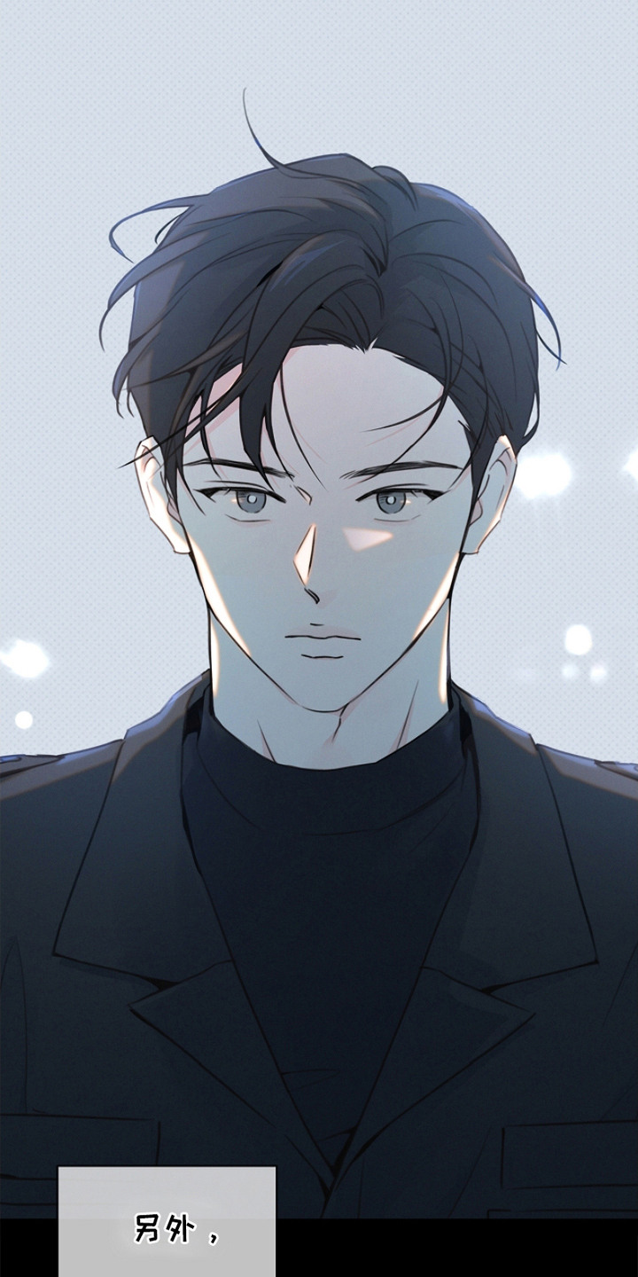 彩虹甜甜圈漫画,第1章：雇佣兵4图