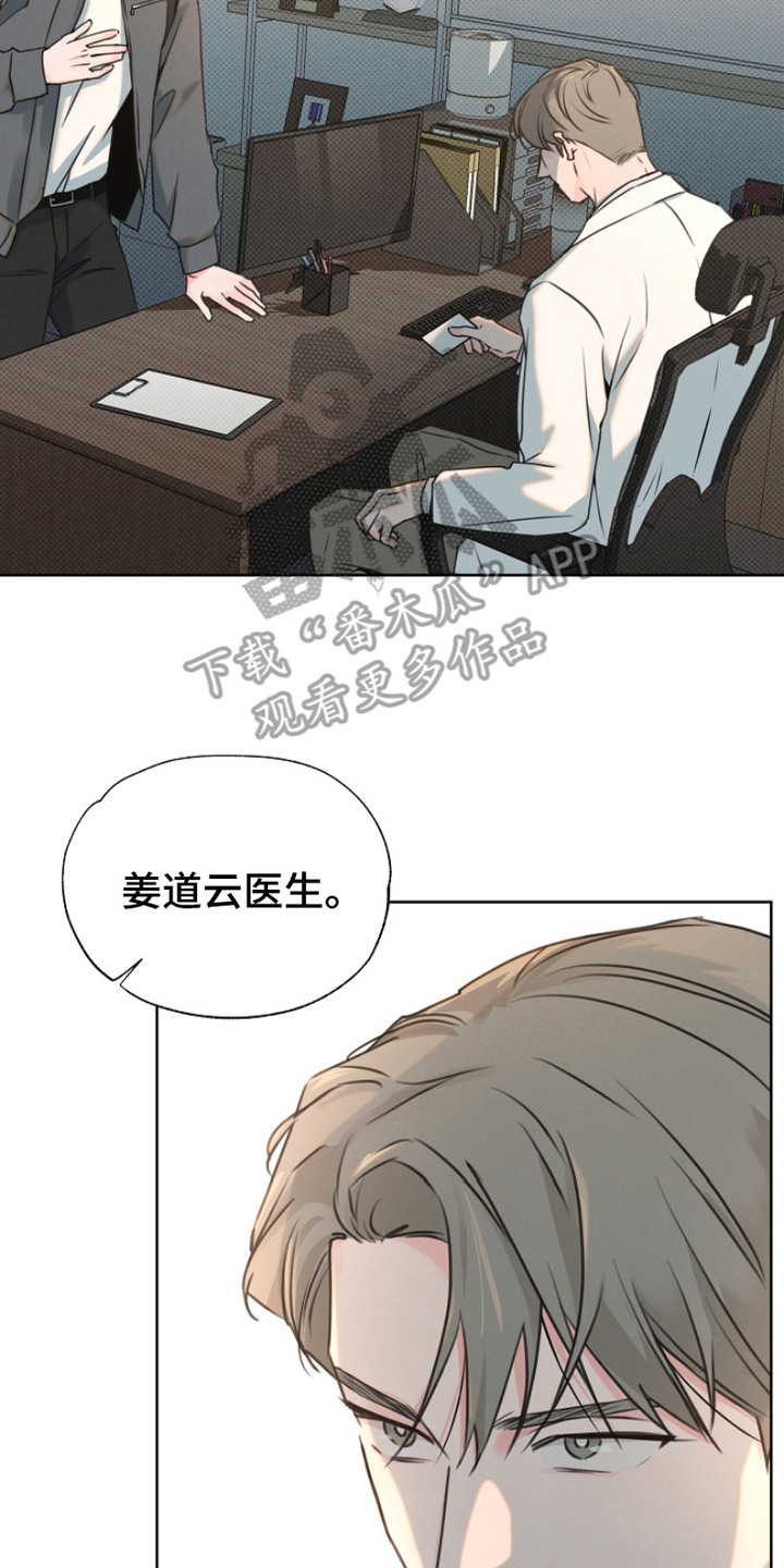 彩虹甜甜圈漫画,第4章：知情人4图