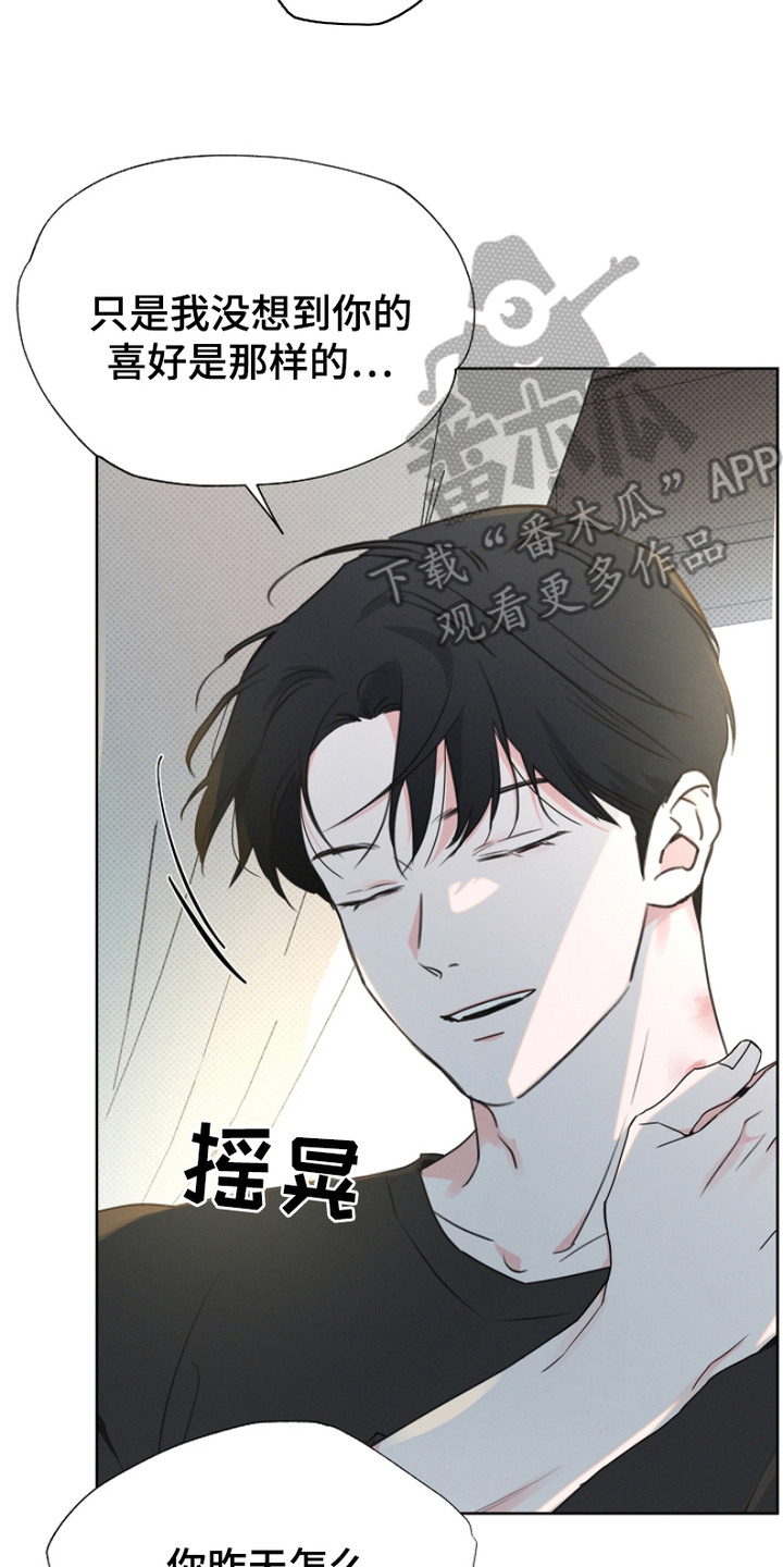 彩虹甜甜圈漫画,第9章：愉快的时光5图