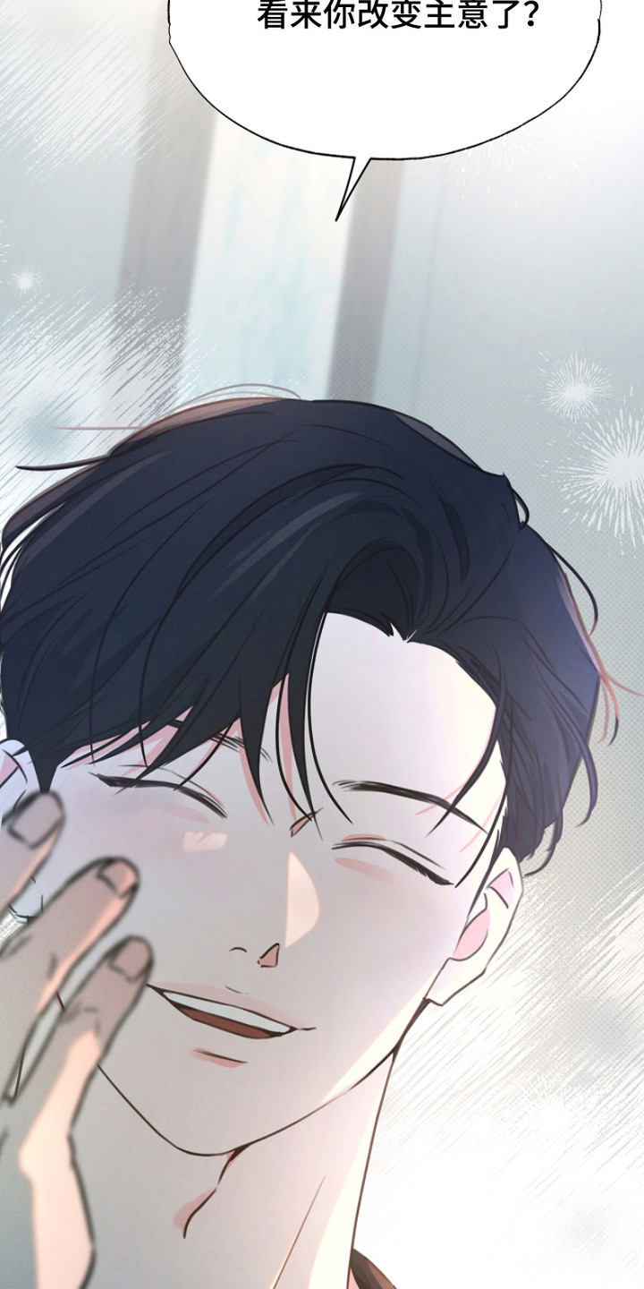 彩虹甜甜圈漫画,第11章：动手动脚5图